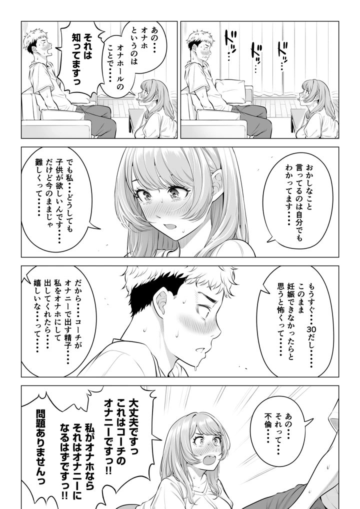 18ページ目