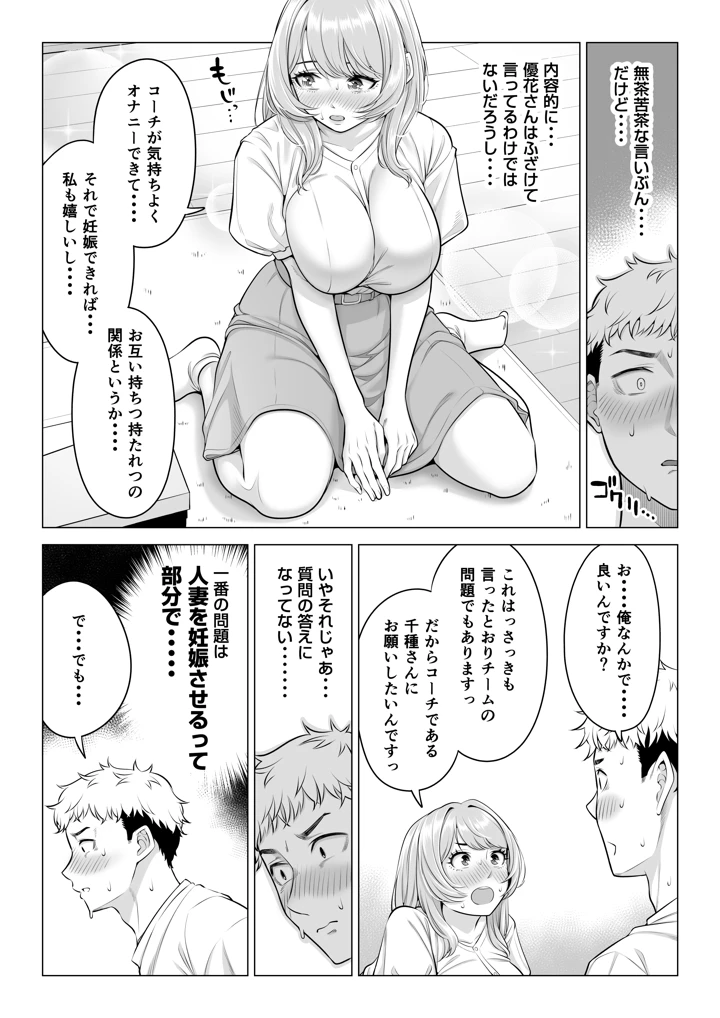 19ページ目