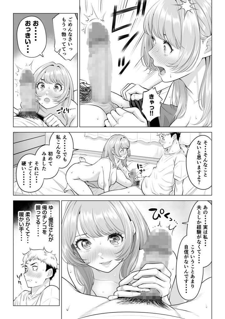 27ページ目