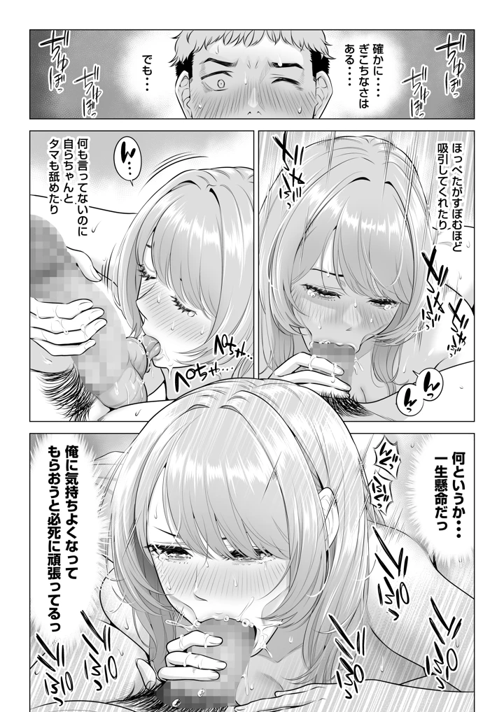 30ページ目
