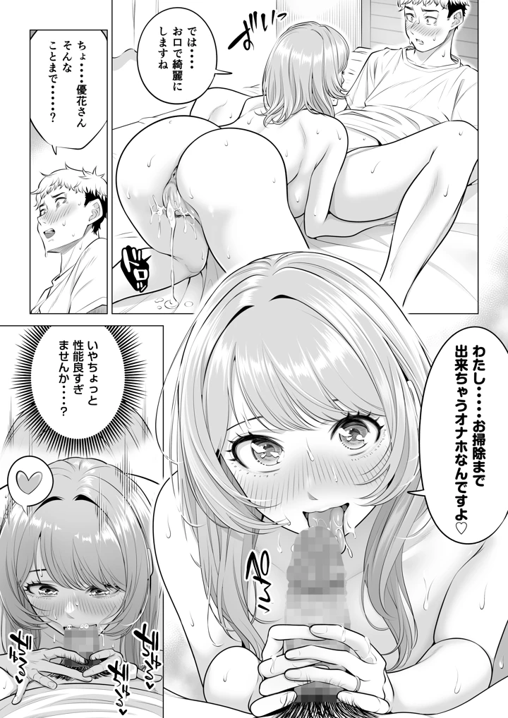 45ページ目