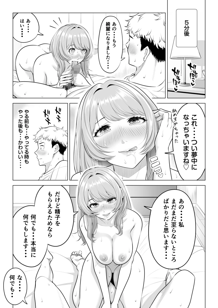 46ページ目