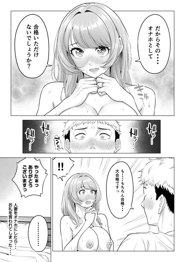 47ページ目