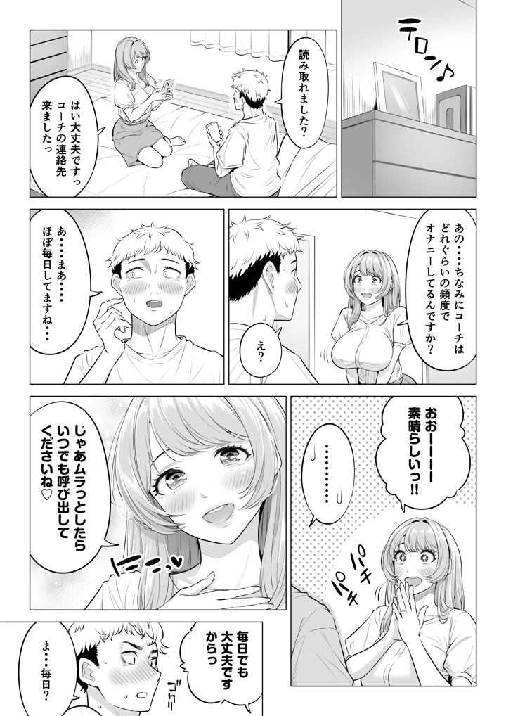 48ページ目