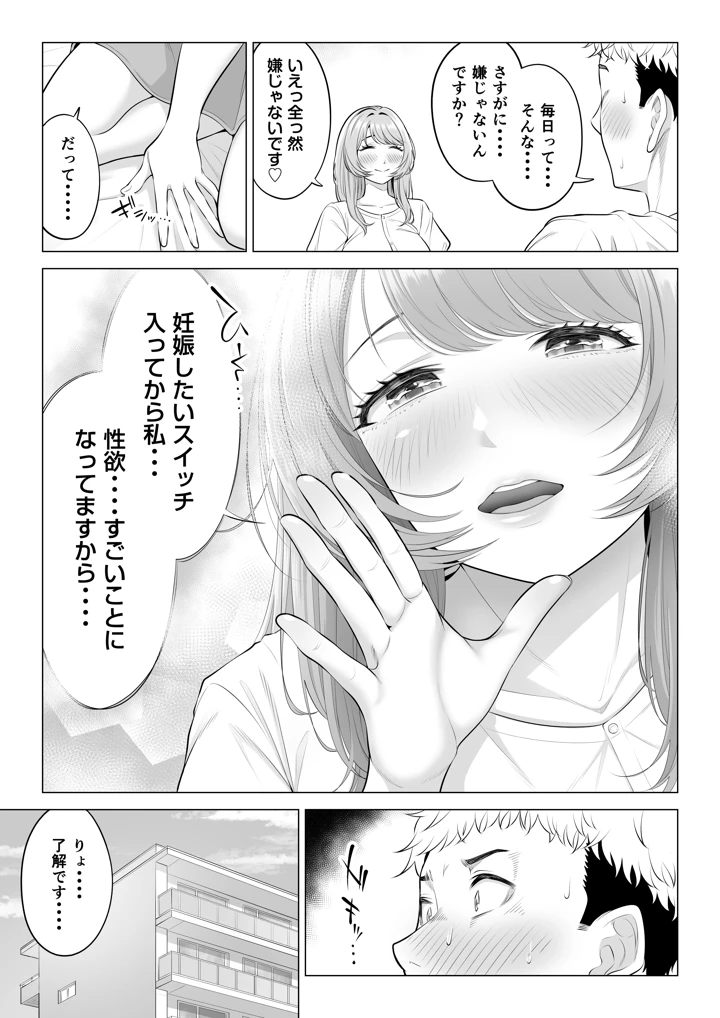 49ページ目