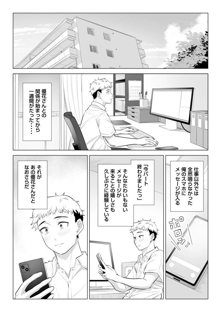 50ページ目