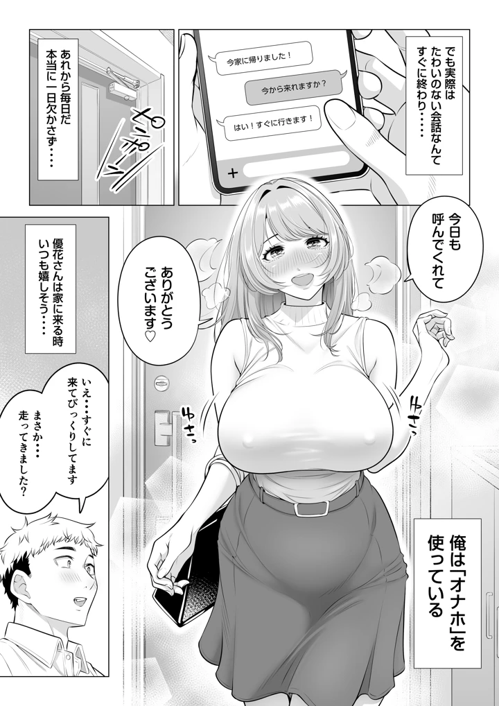 51ページ目