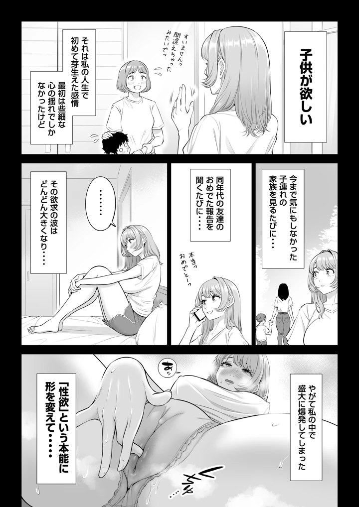 67ページ目
