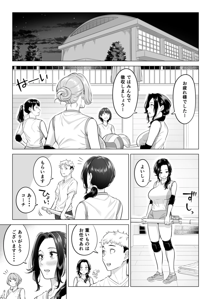 82ページ目