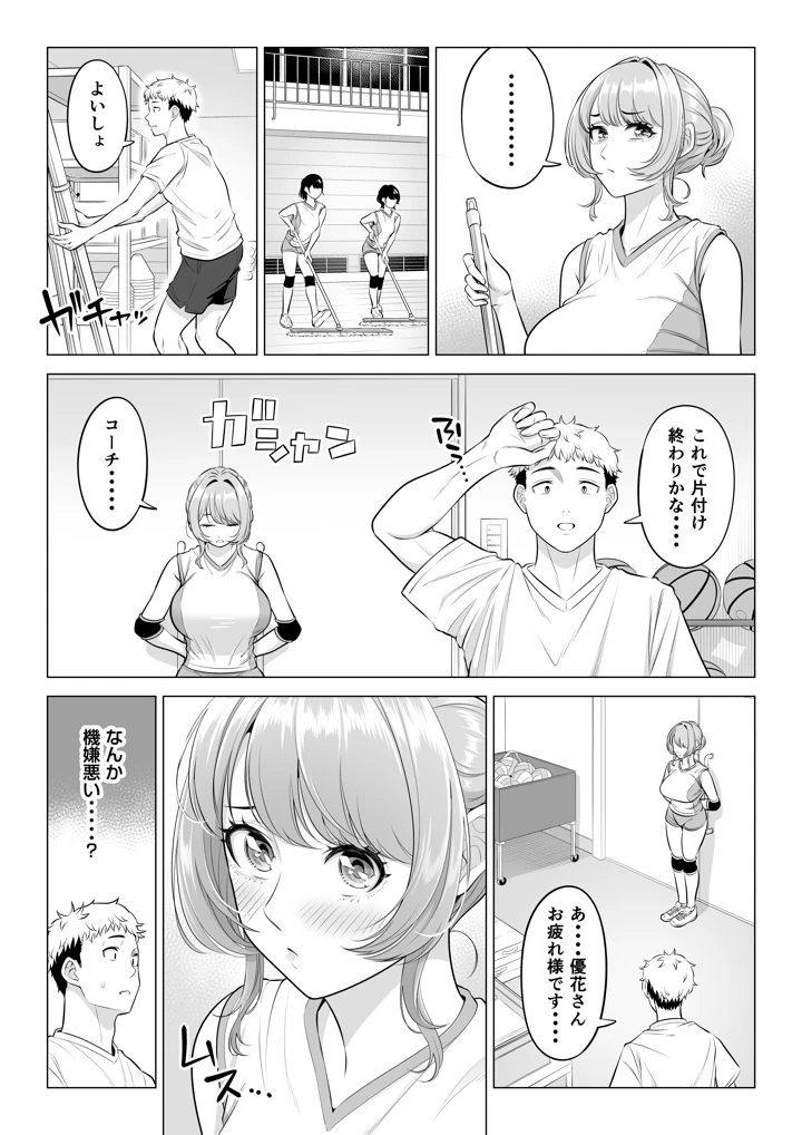 83ページ目