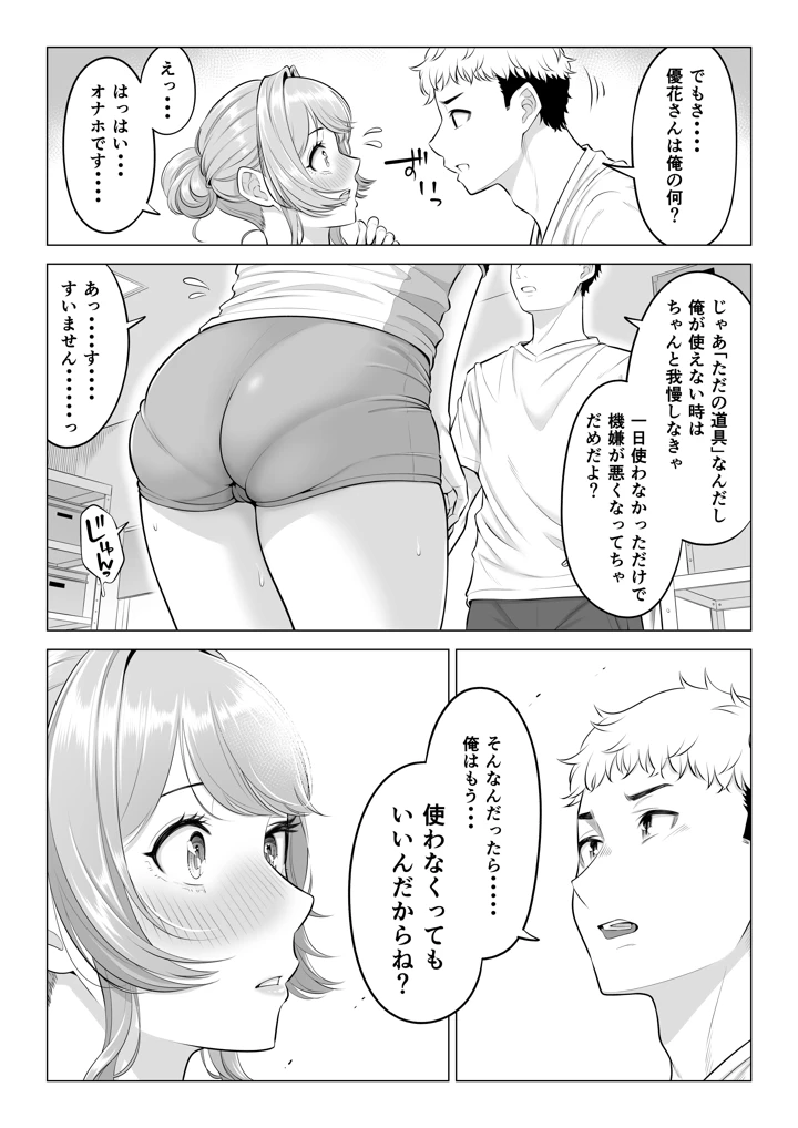 85ページ目