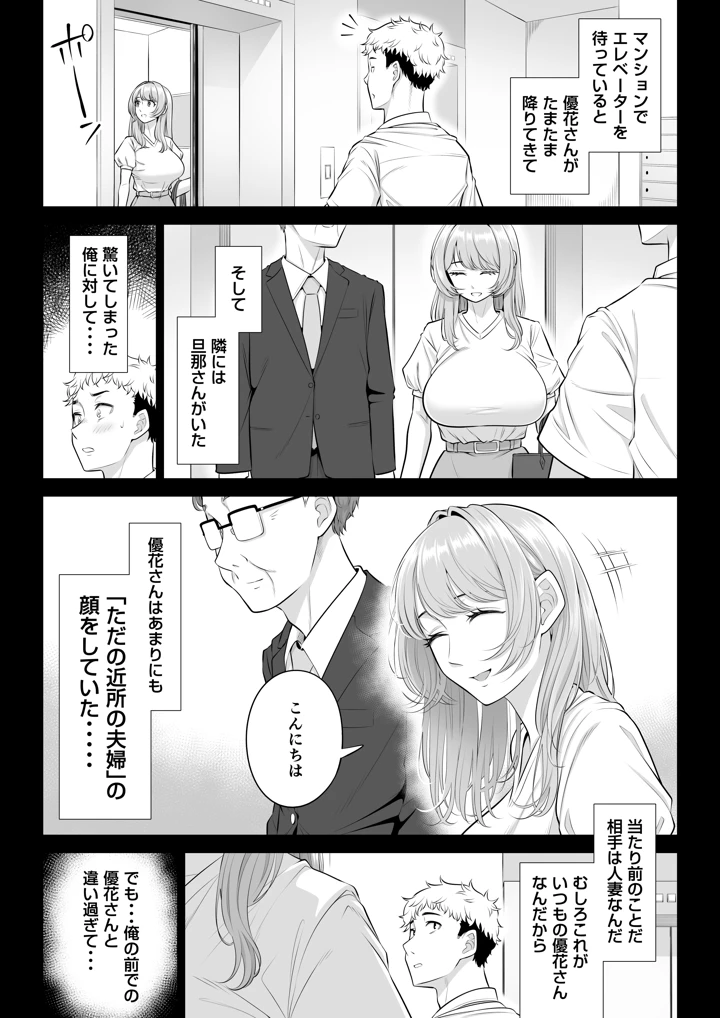 92ページ目