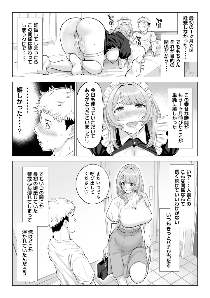 107ページ目