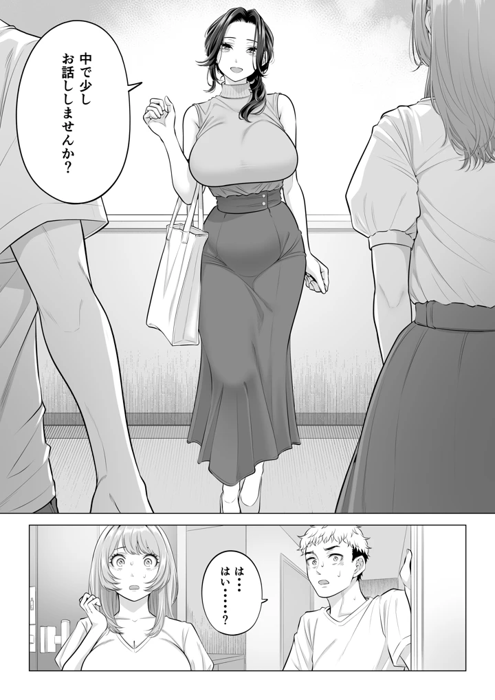 110ページ目