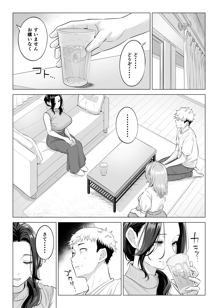 111ページ目
