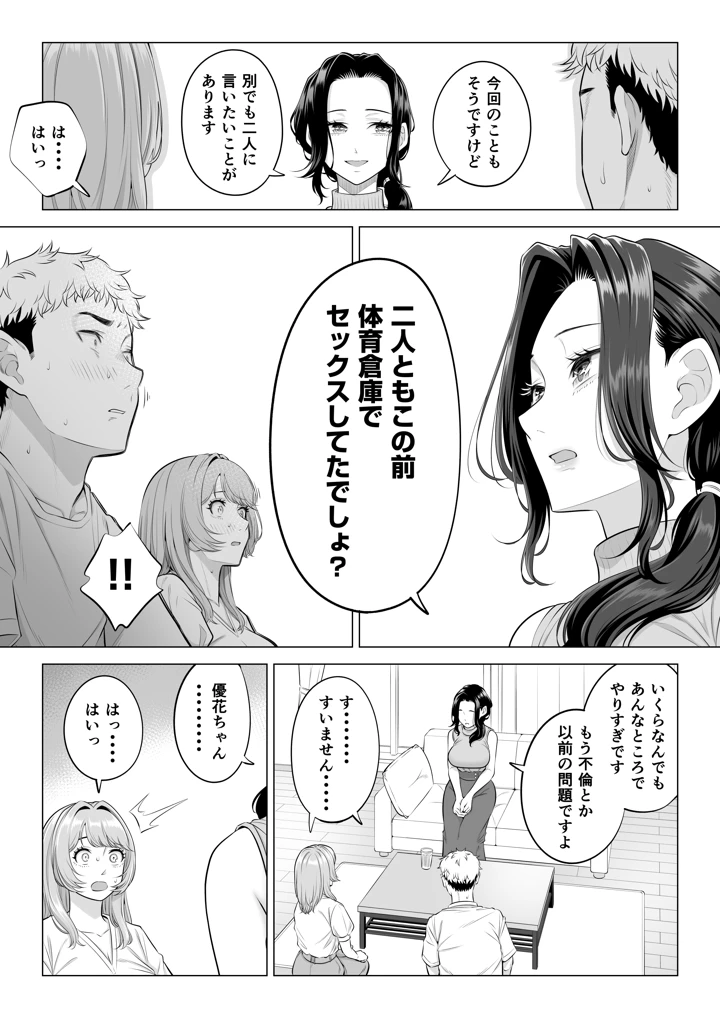 112ページ目
