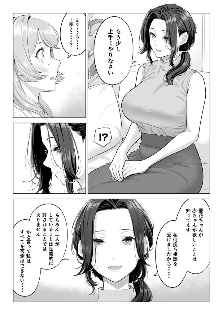 114ページ目
