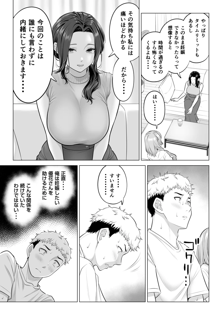 116ページ目