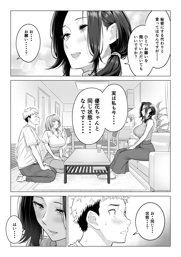 118ページ目