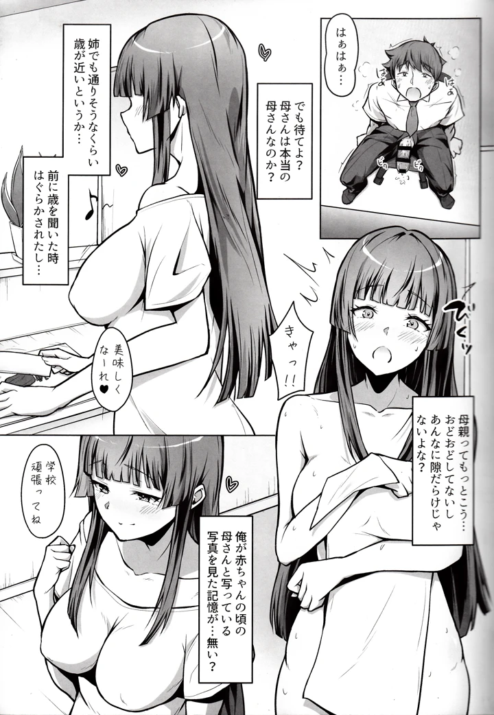 4ページ目
