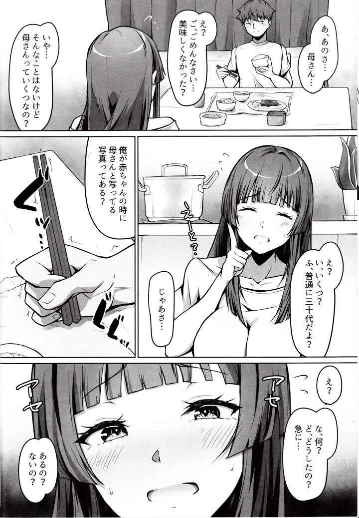 5ページ目