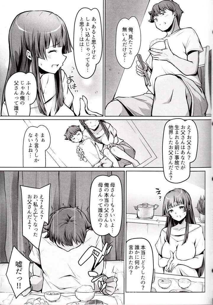 6ページ目