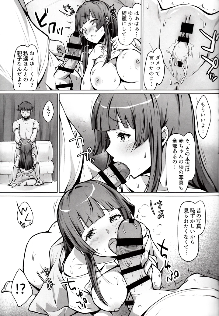 14ページ目