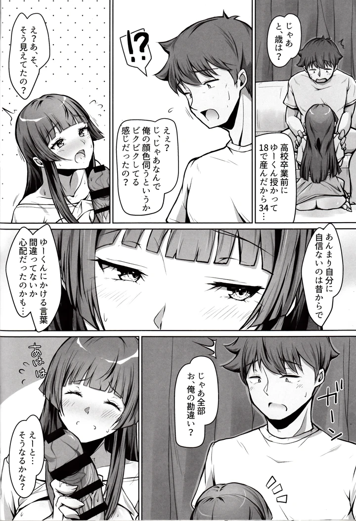 15ページ目