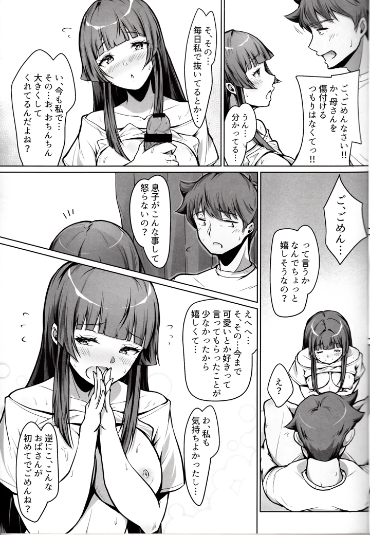 16ページ目