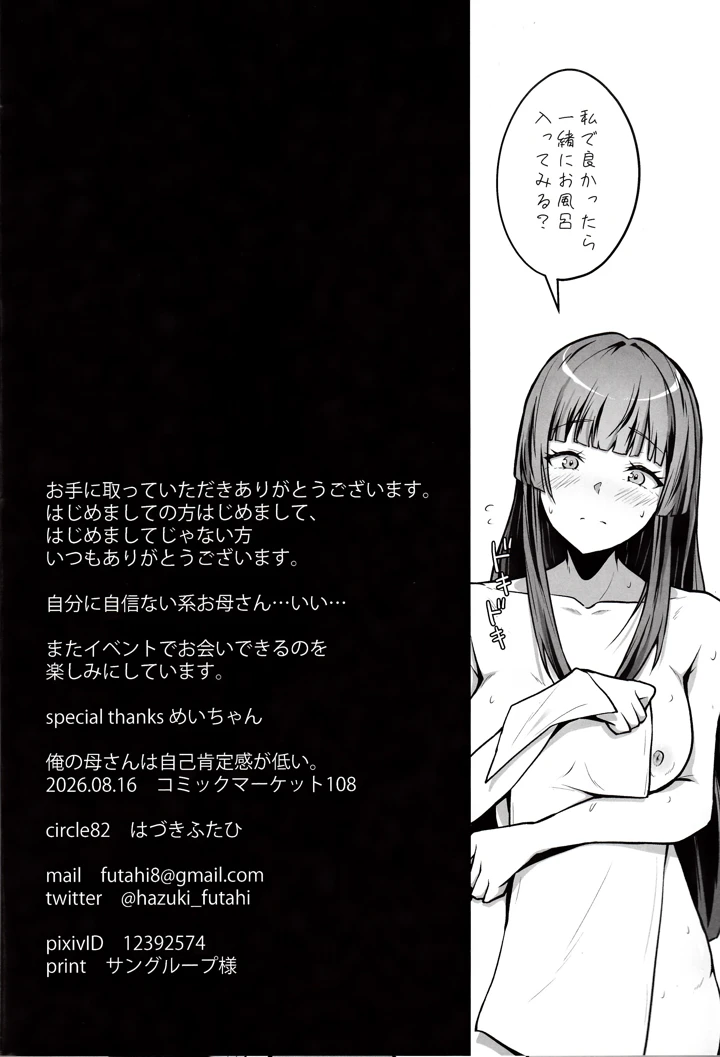29ページ目