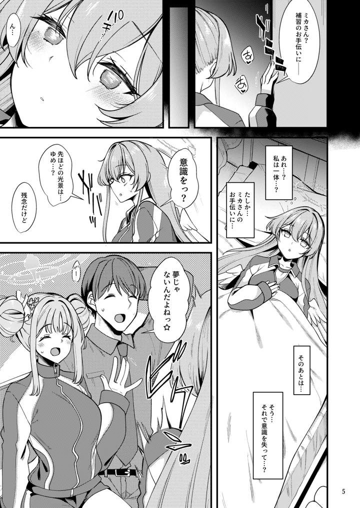 4ページ目