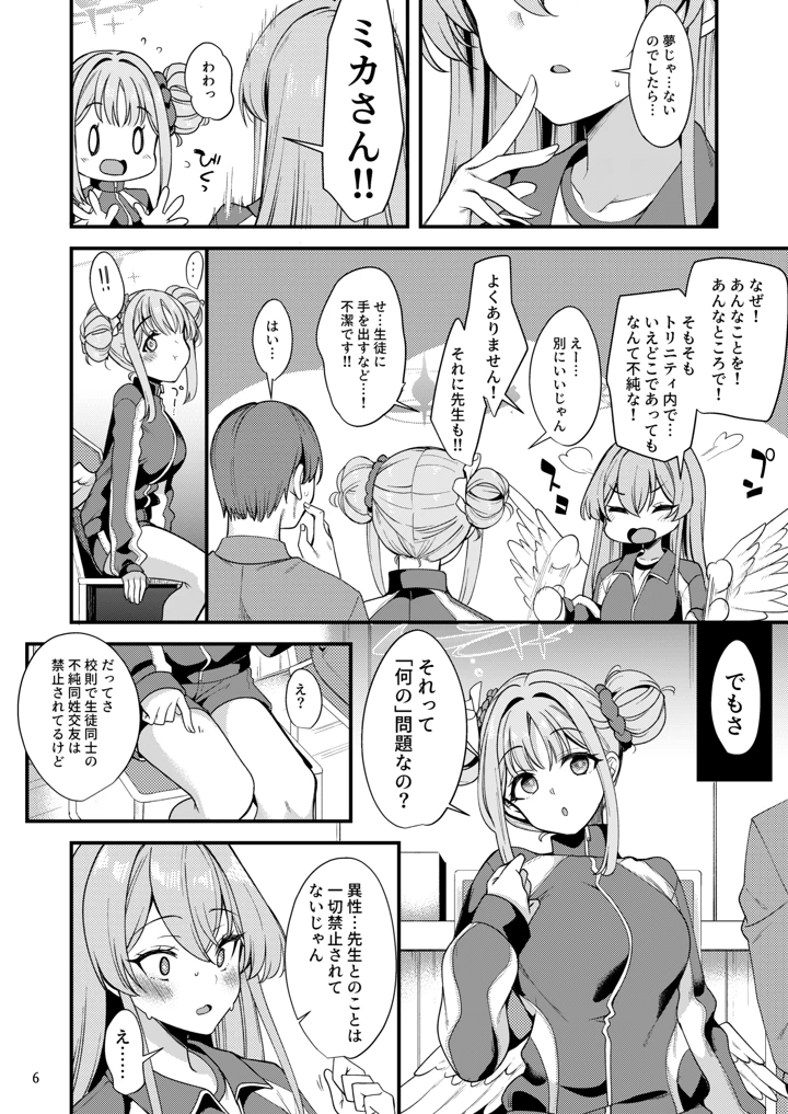 5ページ目