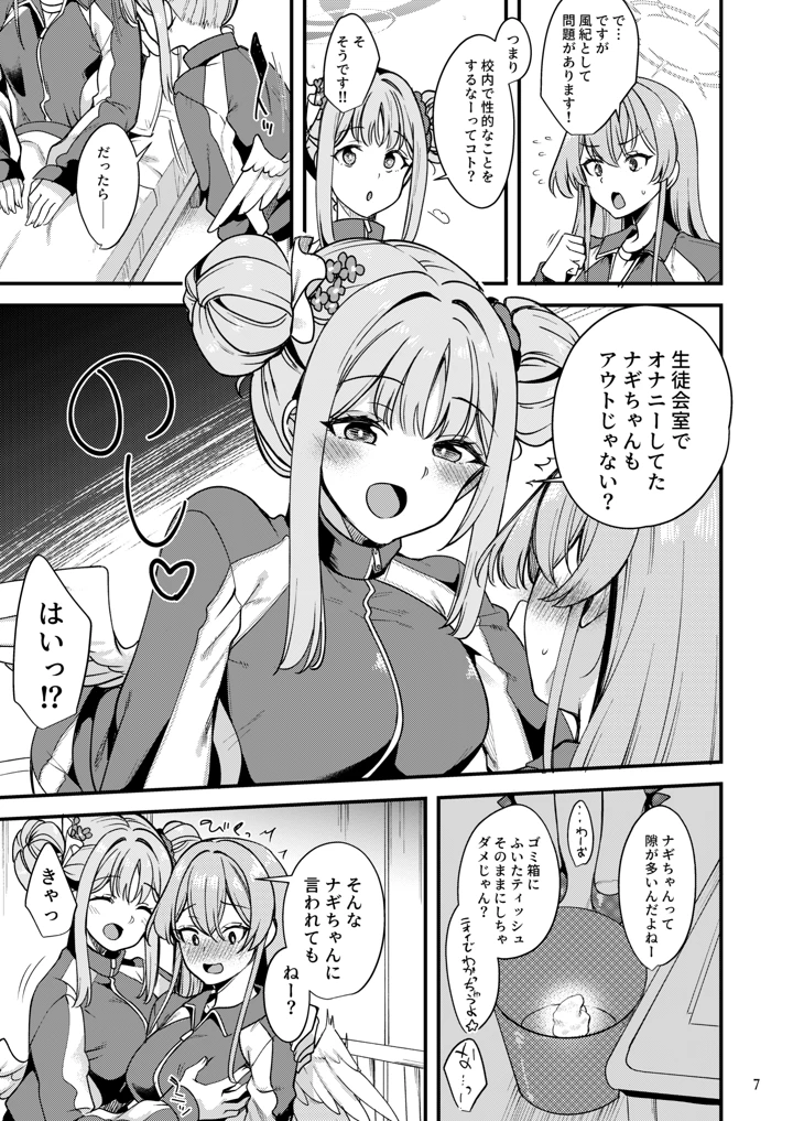 6ページ目