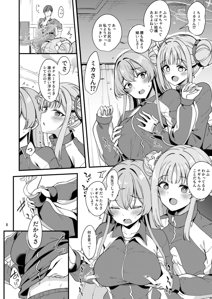 7ページ目