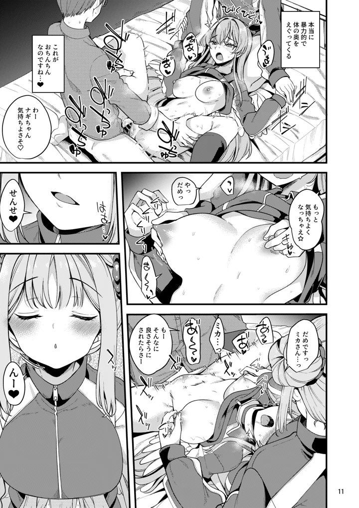10ページ目