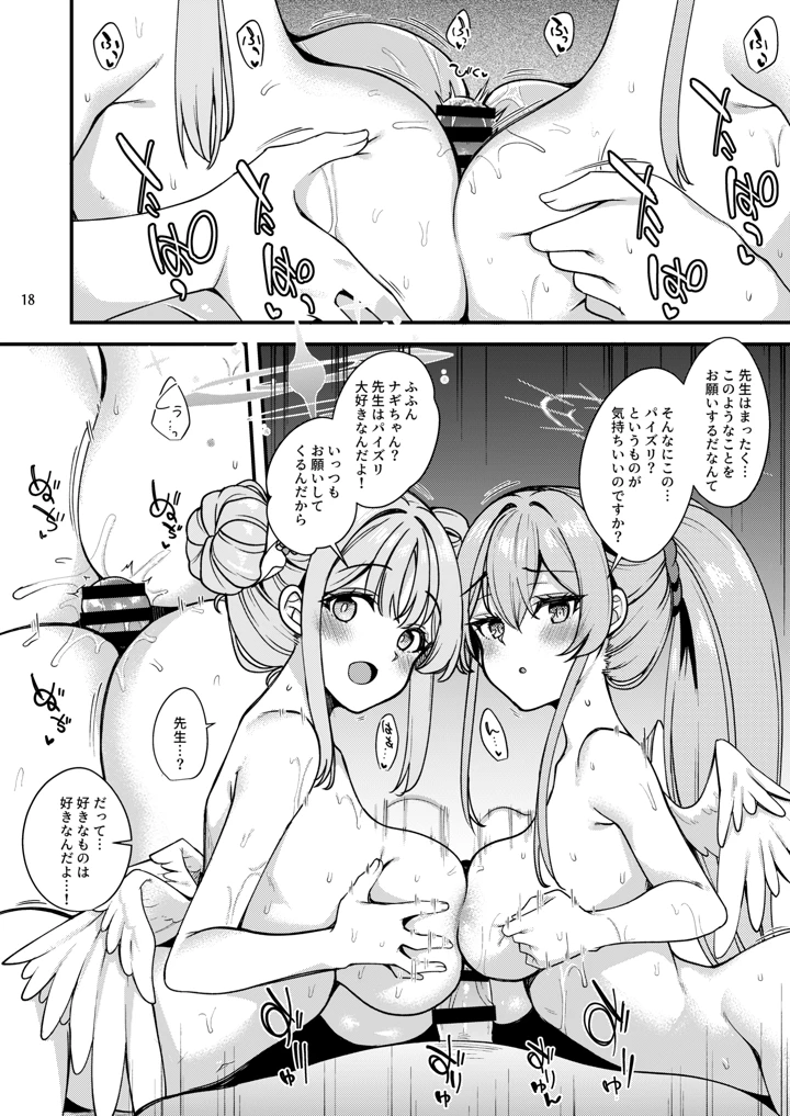 17ページ目