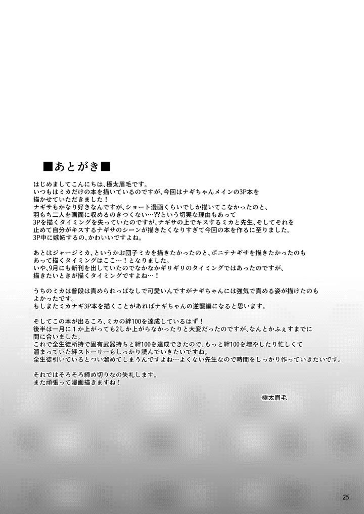 24ページ目