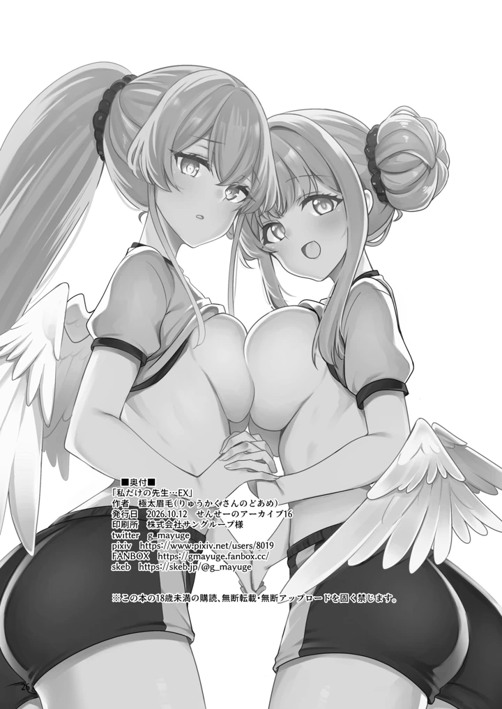 25ページ目