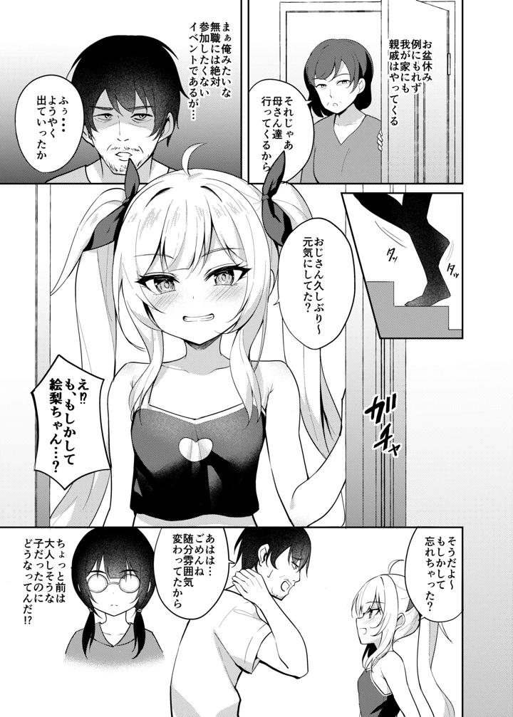 4ページ目