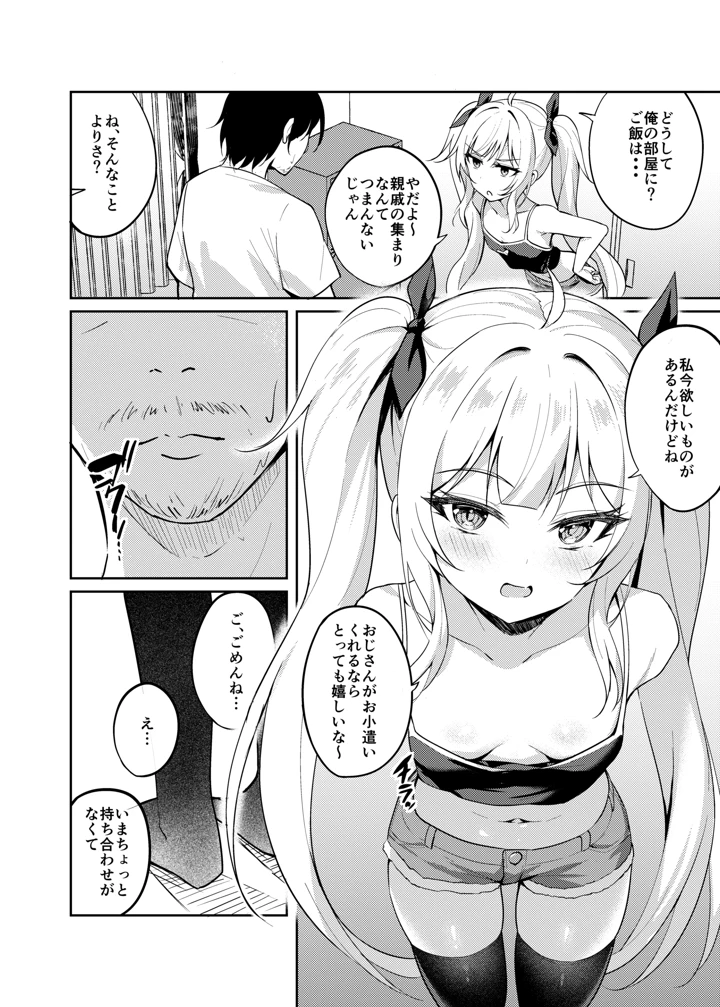 5ページ目