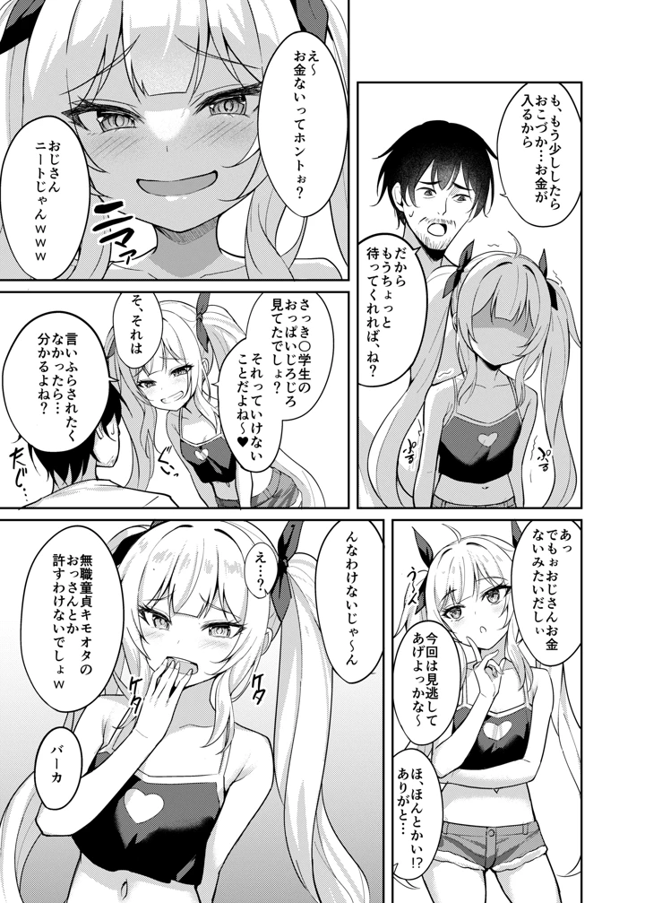 6ページ目