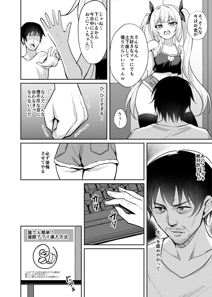 7ページ目
