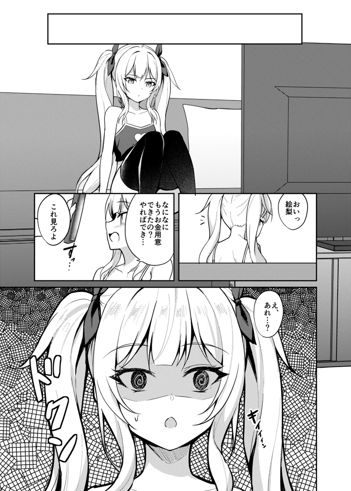 8ページ目