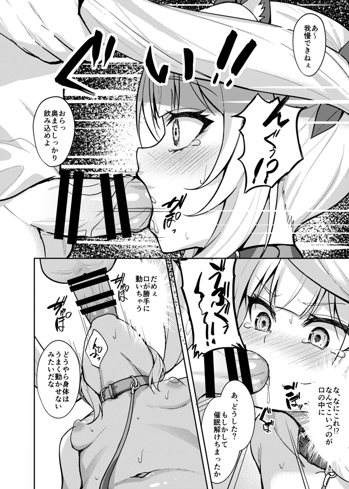 17ページ目