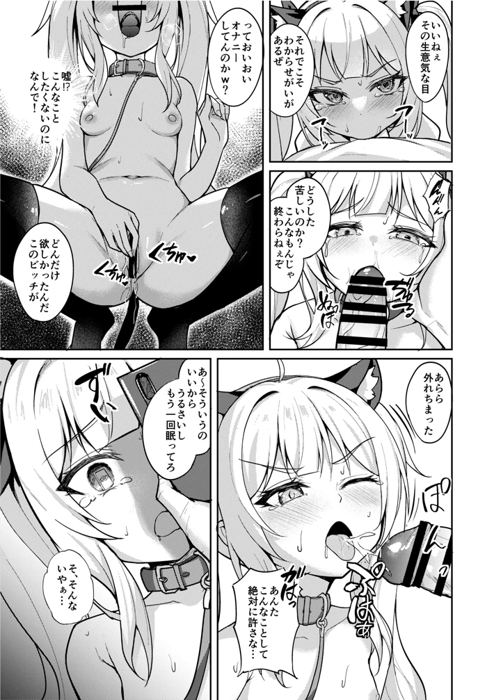 18ページ目