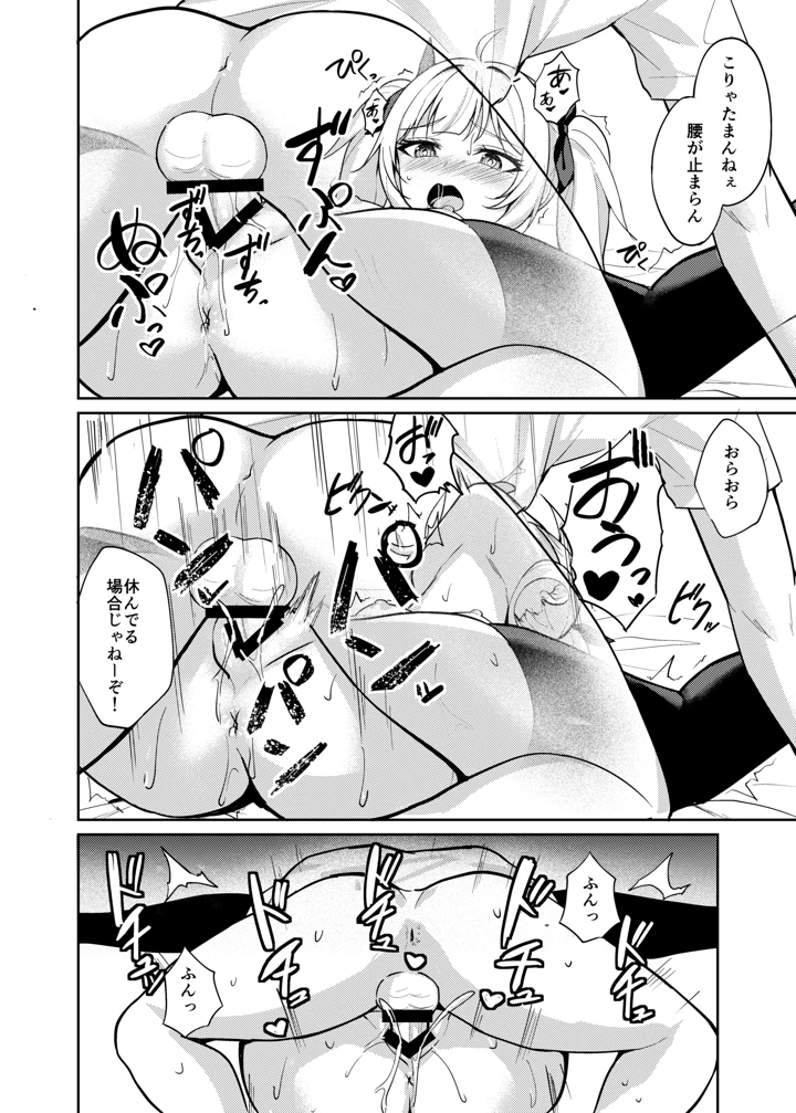 23ページ目
