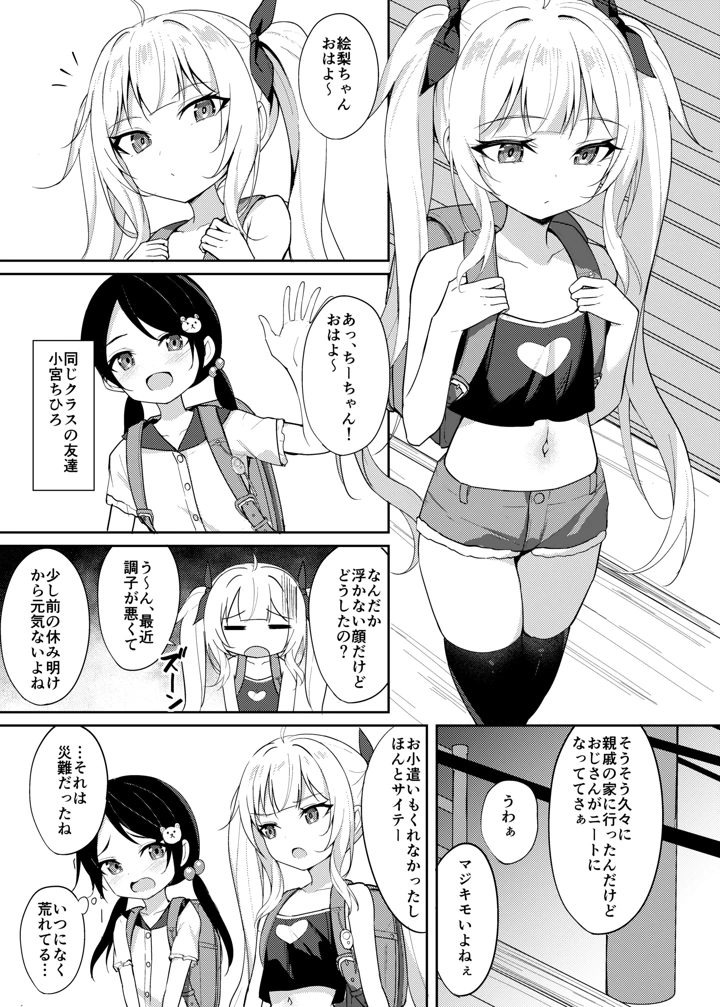 30ページ目