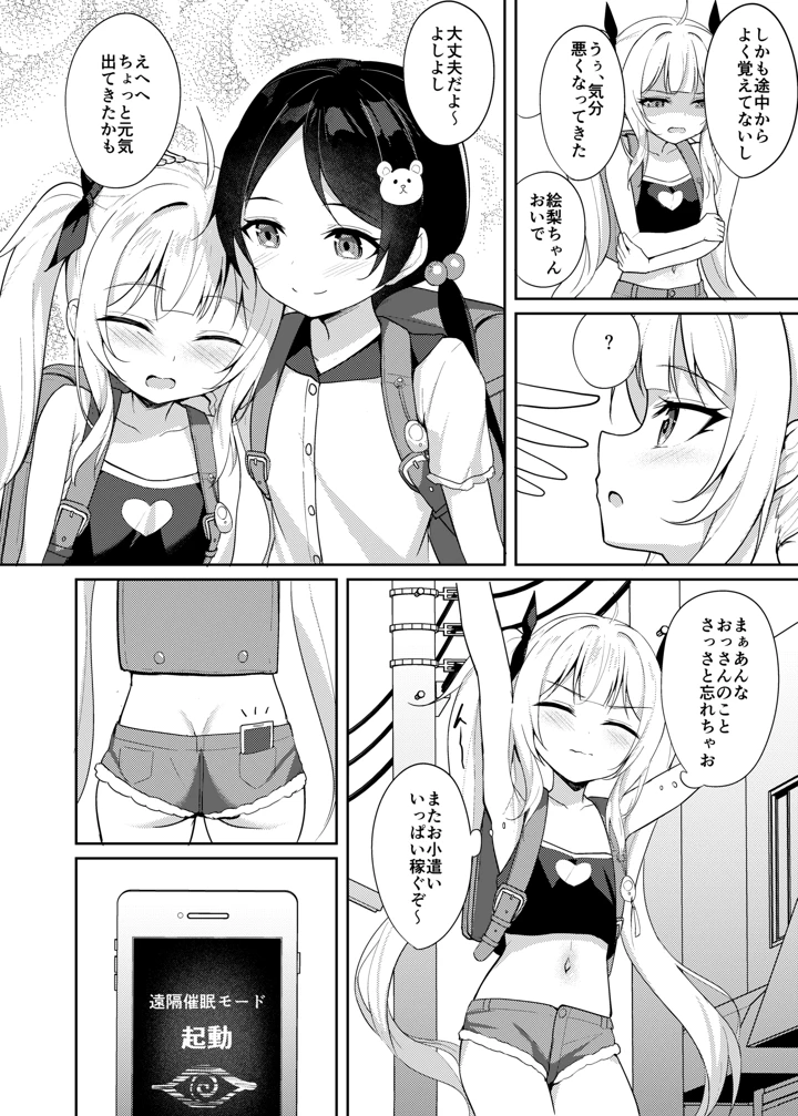 31ページ目