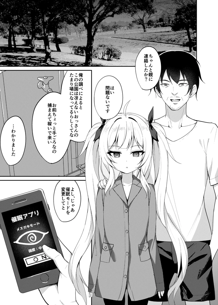 34ページ目