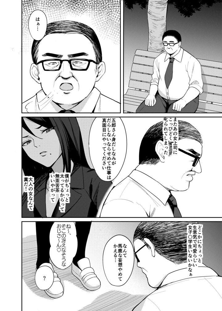 35ページ目